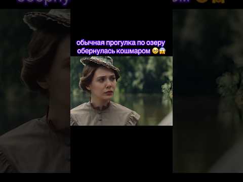 Фильм о любви построенной на несчастье🔥 🎥Тереза Ракен #фильмышортс #фильмы #топфильмов #shorts