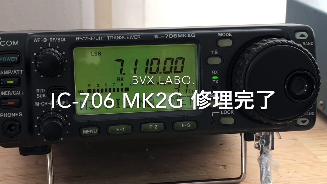 IC-706Mk2G 修理完了【2020/01/21】 - YouTube