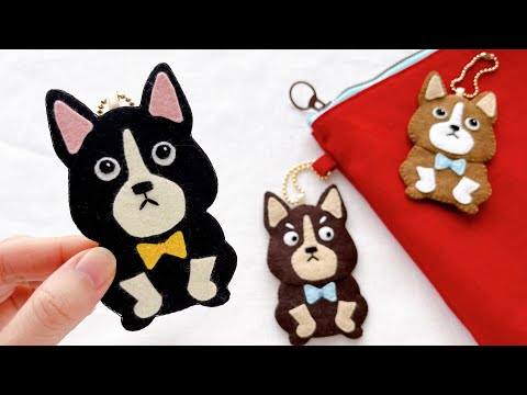 フェルトで作る犬チャーム【無料型紙付き】- フェルトで作る小物手芸/可愛い犬のぬいぐるみマスコット キーホルダー DIY Felt Dog Charm