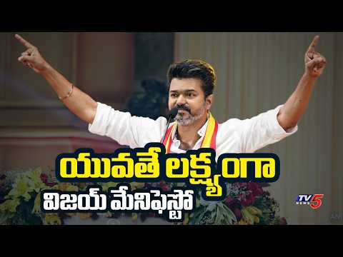 TN Elections: Main Fight Likely Between DMK And Vijay's TVK Says Experts || TV5 News - TV5NEWS