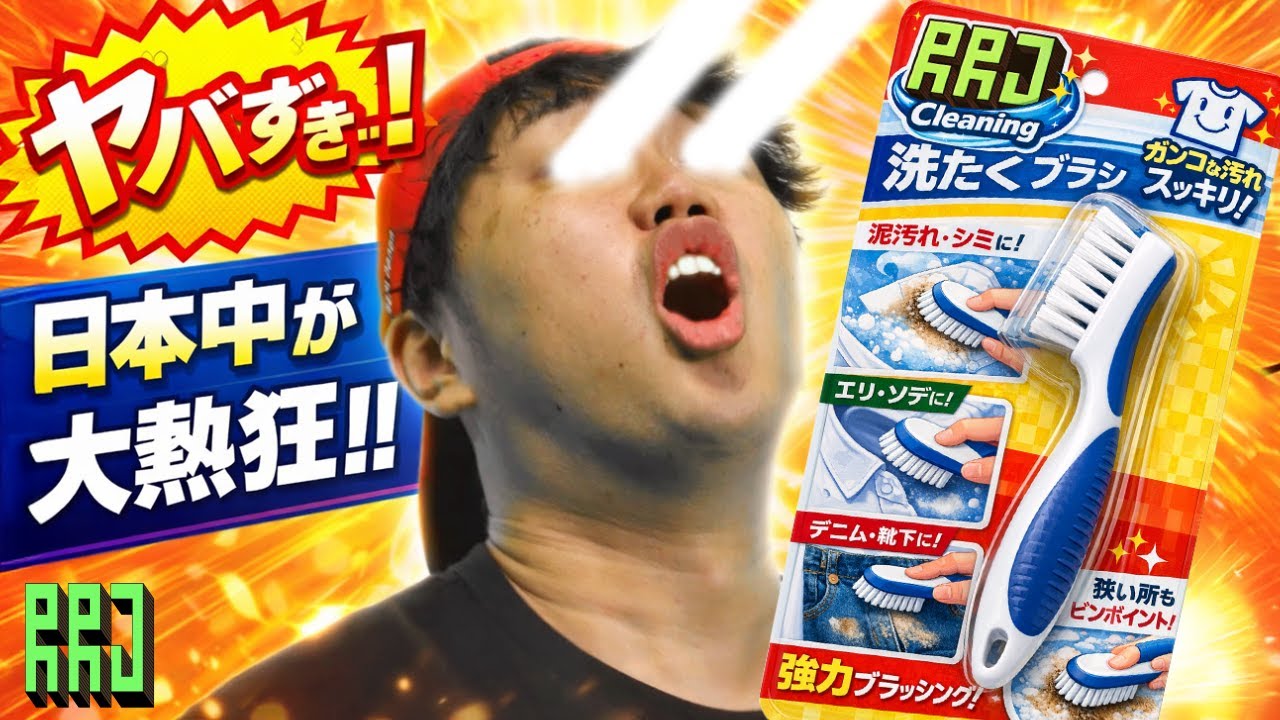 Japanese Train Ad - Real Real Japan