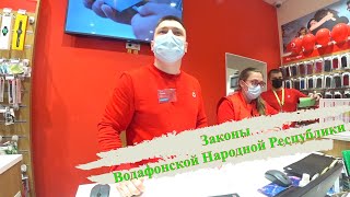 Протокол на сотрудника Водафон за отказ обслуживать без маски