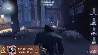 #15 Hell Ember ! | Pro Player ! | China Server| Leo's Memory | Identity V