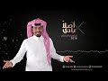 ابراهيم السلطان -  اصلا عادي (حصريا) | 2016