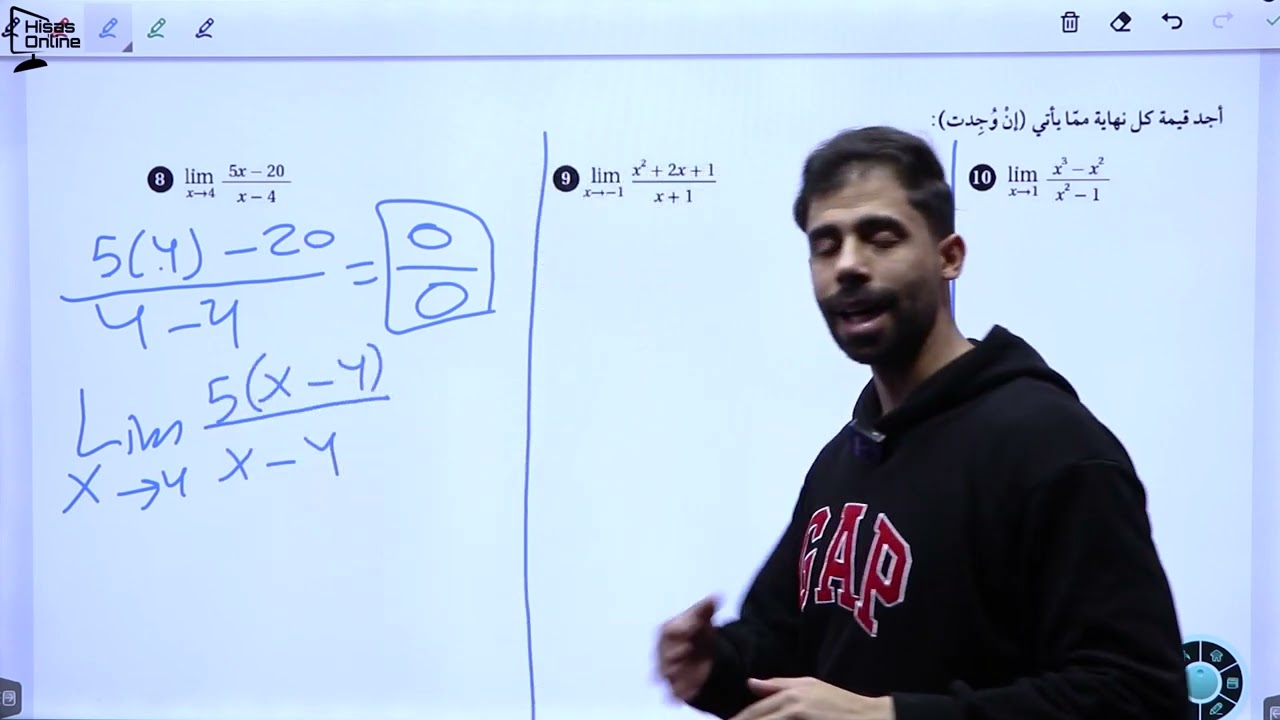 حل اسئلة كتاب التمارين النهايات والاتصال  - الأول ثانوي الأدبي - المنهاج الجديد