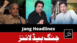 Daily Jang News Headline 29 October 2022 | Shehbaz Sharif ready to talk long marchers - Faisal Vawda