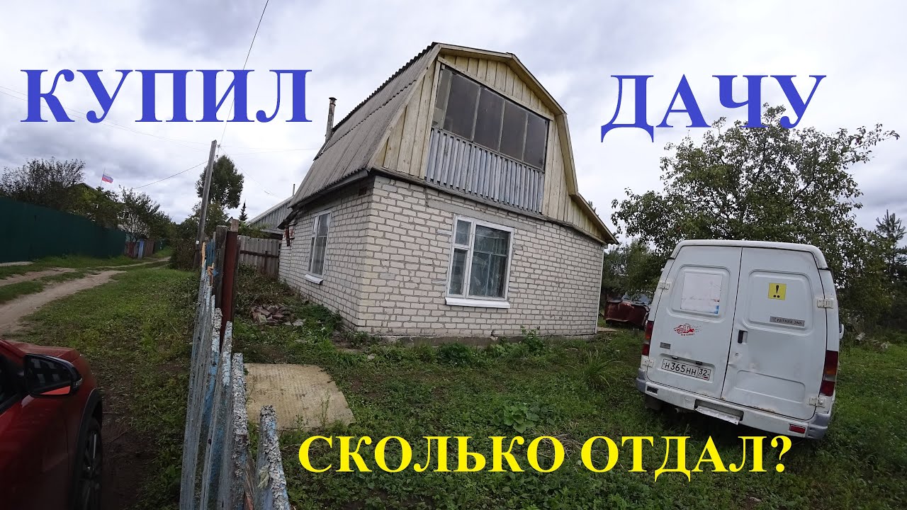 взять в кредит дачу взять в кредит дачу