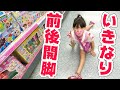 お店でいきなり前後開脚?まりちゃん大丈夫ですか?プリキュアおもちゃお買い物の様子!【VLOG】 - はねまりチャンネル