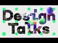 جلسه یکی از DesignTalks را به صورت زنده از DesignMarch 2024 تماشا کنید دیزین 