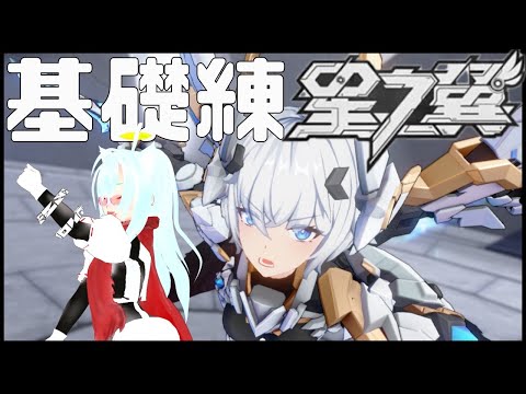 【星之翼】お清楚星の翼 ランクマ！ 基礎練　あぷでがきたね！スマホDE格ゲー【Starward】