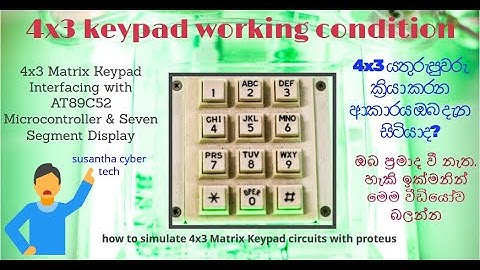 #4x3 Matrix Keypad Interfacing with AT89C52