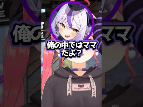 【ホロライブ】口論が無敵過ぎるラプラスダークネスｗ（切り抜き・ラプラスダークネス・さくらみこ）
