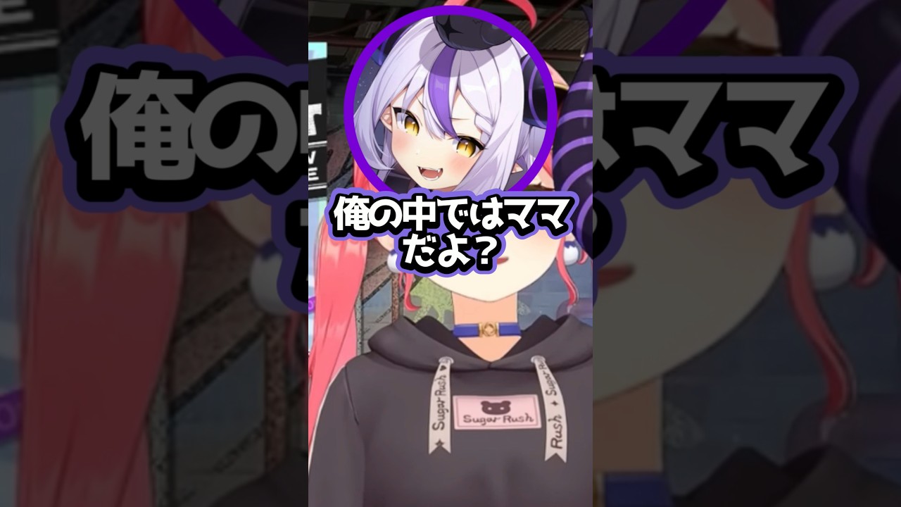 【ホロライブ】口論が無敵過ぎるラプラスダークネスｗ（切り抜き・ラプラスダークネス・さくらみこ）