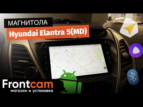 Мультимедиа Canbox H-Line для Hyundai Elantra 5(MD) на ANDROID