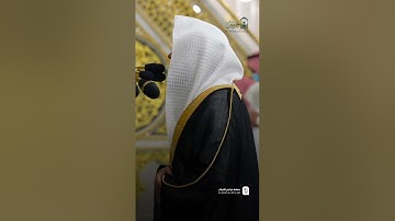مقتطف من تلاوة فضيلة الشيخ د. ⁧ #عبدالله_القرافي ⁩ من صلاة العشاء الثلاثاء ٨ ذو القعدة ١٤٤٦ هـ.