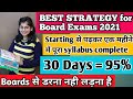 Best Timetable 30 Days mein pura syllabus From Starting | BOARD EXAMS 2021