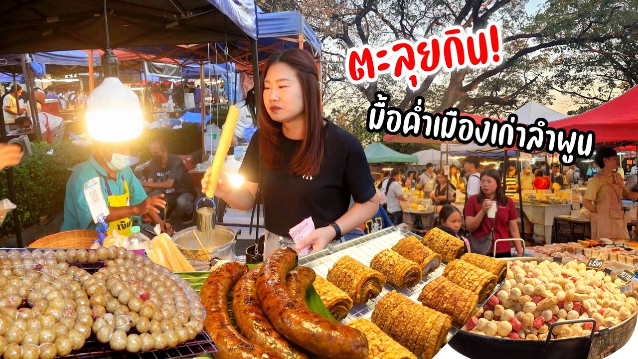 ถนนคนเดินรอบเมืองโบราณ ไส้กรอกบัตรคิว หมูกรอบ มันปลาย่าง ขนมลา กุ่ยช่ายหอมๆ อาหารถิ่นจุกๆ