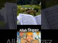 koi to Allah likh do #trending #shorts