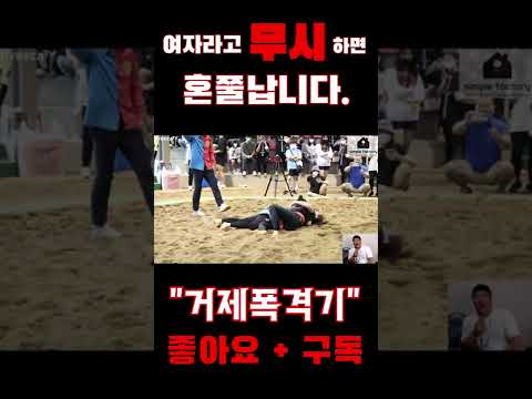 이게 한달 배운 사람의 실력?? (feat. 부산 서구 씨름왕대회)