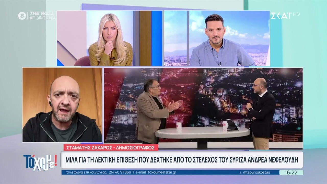 Ο Σταμάτης Ζαχαρός μιλά για τη λεκτική επίθεση που δέχτηκε από στέλεχος του ΣΥΡΙΖΑ Ανδρέα Νεφελούδη