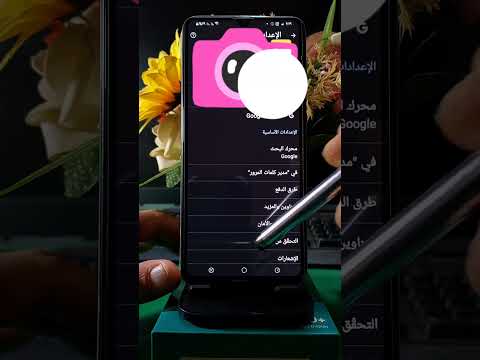 اعدادات لازم تعرفها في المتصفح إغلاق النوافذ المنبثقة