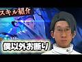 乙骨以外お断り【呪術廻戦ファントムパレード】