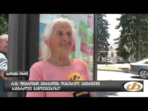 რას ფიქრობთ პირბადის დახურულ სივრცეში ხანგრძლივ გამოყენებაზე?