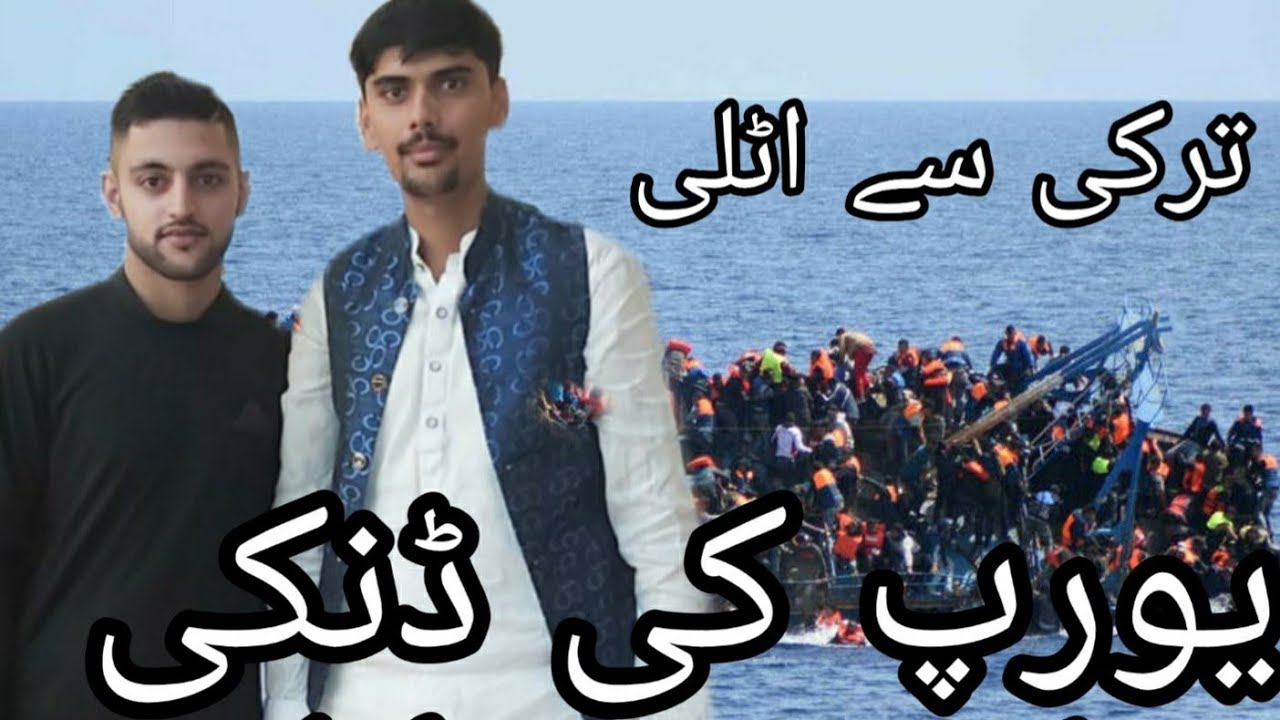Turkey se italy ki Danki by Ship Adnan Bhai Ka waqeya |  ترکی سے اٹلی کی ڑنکی مکمل ویڈیو