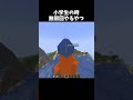 これやったことない人いるの？w