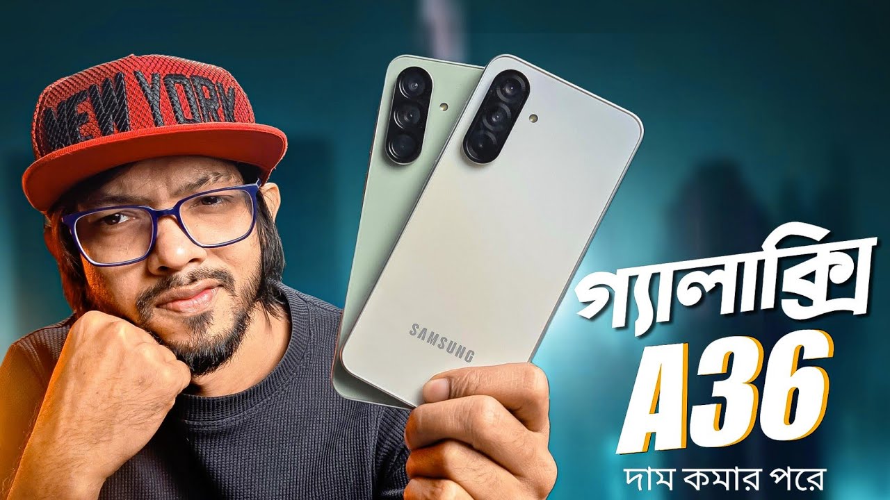 স্যামসাং গ্যালাক্সি এ৩৬ ২৫৬ জিবি