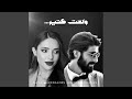 Walla3t Kteer ول عت كتير Feat George Athanas Walla3t Kteer ول عت كتير Feat George Athanas