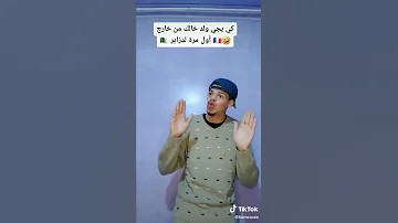 مرحبا بيك فلافريك 