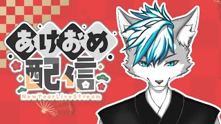 【雑談】あけましておめでとう！