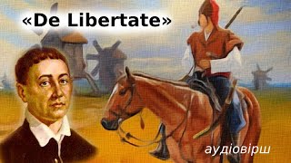 "De Libertate" Григорій Сковорода. Аудіовірш слухати