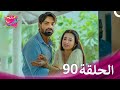 ملح الحب الحلقة 90 حلقات طويلة Namak Issk Ka ملح الحب الحلقة 90 حلقات طويلة Namak Issk Ka