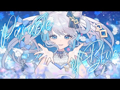 【オリジナル楽曲】Parade of Blue / 猫島ちくわ【Vtuber Original MV】