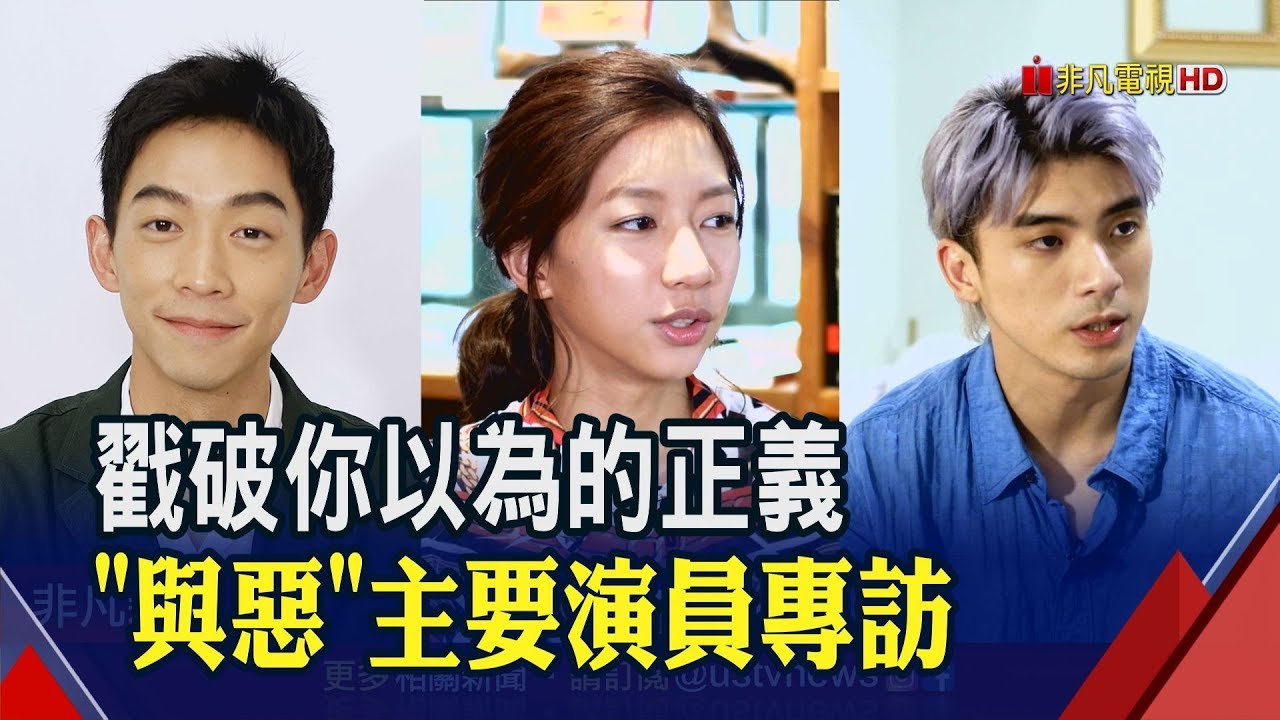 《我們與惡的距離》點破血淋淋的現實社會！　殺人犯與親人的獨白 專訪