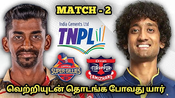 ITT vs CSG 16TH TNPL match prediction Tamil| ITT vs CSG dream11 prediction tamil| Tirupur vs Chepauk