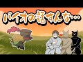 【TOP4】バイオの話禁止!キヨが知ったかをし続けた結果、レトルトに起きた悲劇