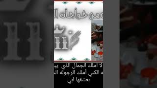 وين عيل فحل قبيلة بني سعيد الاخوه الخمسه طلب فزعتكم العون والعجلان و الخراج والغنائم ارفعوالي الصفحه