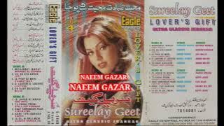 Sureelay Geet _ Album 4 _ Lover's Gift _ Eagle Ultra Classic Jhankar