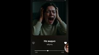 Не видно #a8p4s