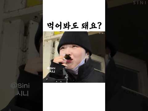 <strong>사장님이랑</strong> 친해지는 방법 #shorts