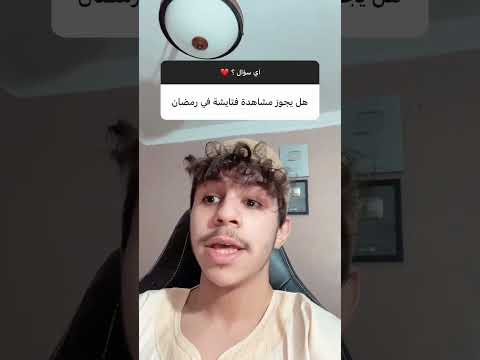رؤوف بلقاسمي في دور شيخنا رؤوف بلقاسمي