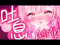 【ASMR】吐息多めのふわふわASMR【御桜奏音/PinkPunkPro】heartbeat,EarCleaning,Mouthsound,Whispering