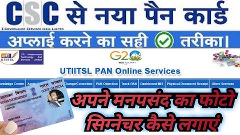 CSC UTI Pan Card Service| Fingerprint से बनेगा Pan Card | How to apply uti pan crad in csc 2023