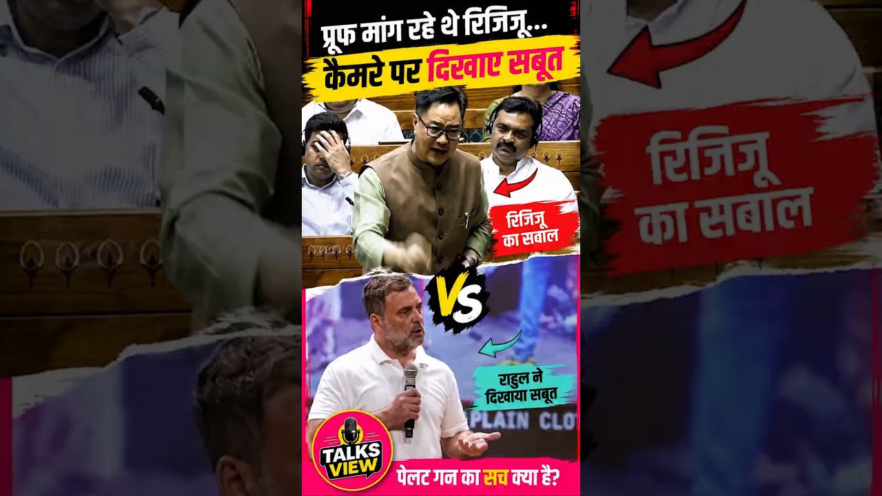 Rijiju Asked for Proof... Rahul Gandhi Showed It on Camera!