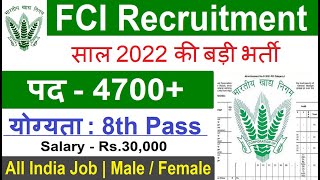 fci recruitment 2022, new vacancy 2022, sarkari naukri, govt jobs, sarkari result, job vacancy