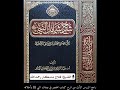 ثناء الشيخ فلاح مندكار رحمه الله على كتاب شرح شمائل النبي ﷺ للشيخ عبدالرزاق البدر 