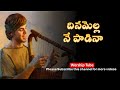 Dinamella Ne Padina || Telugu Christian Songs with Lyrics || Worship Tube
